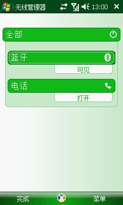 800MHzWMB7300C(3)