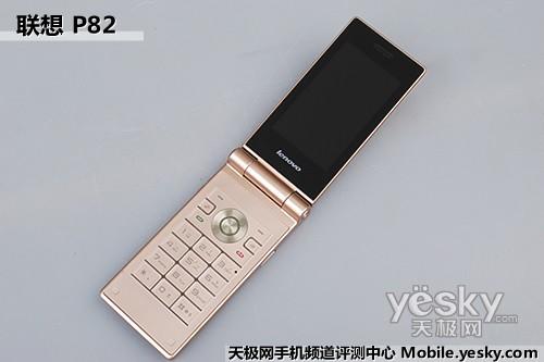 联想女性翻盖手机p82评测(3)