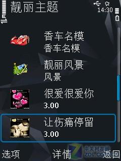 800万像素诺基亚全能王N86功能评测(2)
