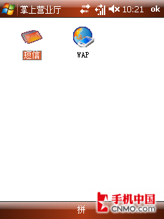 播高清/玩3G华为天翼智能C8000评测(4)