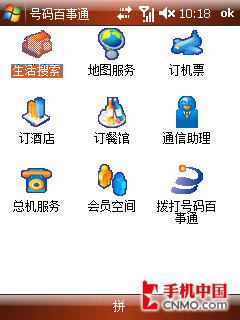 /3GΪC8000(4)