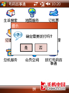 播高清/玩3G华为天翼智能C8000评测(4)
