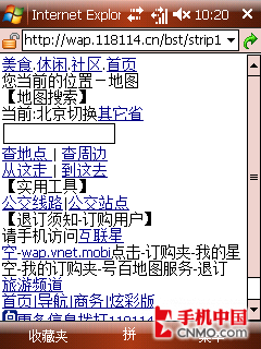 播高清/玩3G华为天翼智能C8000评测(4)