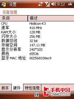 /3GΪC8000(3)