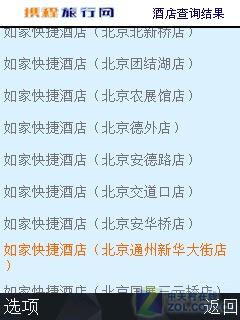 800万像素诺基亚全能王N86功能评测(5)