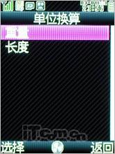 实用至上夏普简约翻盖机SH6118C评测(4)