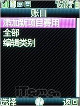 实用至上夏普简约翻盖机SH6118C评测(4)