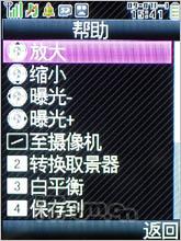 实用至上夏普简约翻盖机SH6118C评测(3)