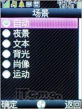 实用至上夏普简约翻盖机SH6118C评测(3)