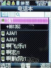 实用至上夏普简约翻盖机SH6118C评测(4)