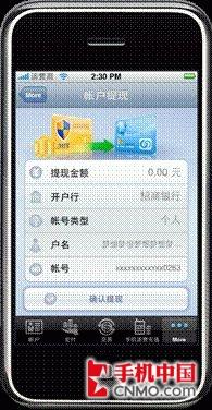 淘宝推手机支付 支付宝即将登录iPhone_手机