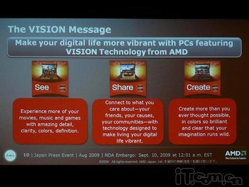 AMD全新笔记本平台品牌Vision解析