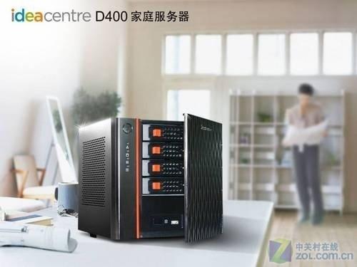 储存没有界限联想D400家庭服务器评测