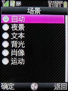 高性价比夏普日系翻盖机SH6118C评测(4)
