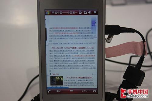 4.1英寸屏1GHz CPU 东芝TG01现场评测