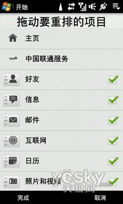 王者归来 多普达钻石二代Diamond2评测(3)_手