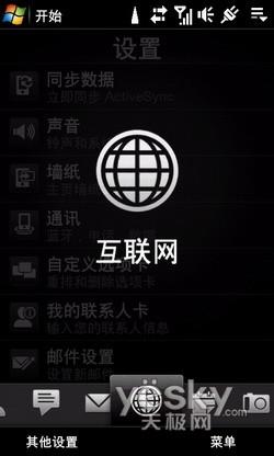 王者归来 多普达钻石二代Diamond2评测(3)_手