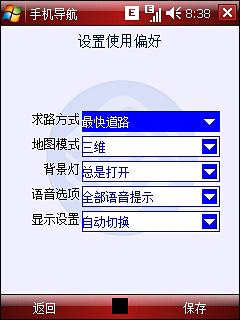 不超过2000五款高性价比GPS手机精选(3)