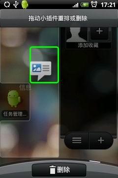 极具魅力外形多普达A6288功能评测