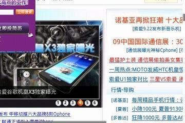极具魅力外形多普达A6288功能评测(4)