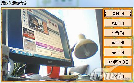 多款免费Windows 7系统摄像头录制工具_软件
