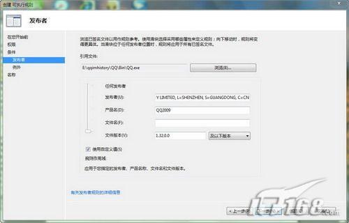 ��Windows7AppLockʵ�ֶ��û���������(2)