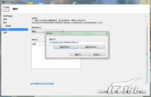 ��Windows7AppLockʵ�ֶ��û���������(2)