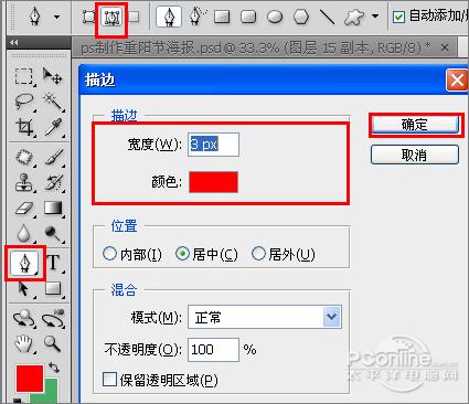 ӭPhotoshopں(3)