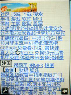 游戏拍照导航索尼爱立信U100详尽评测(3)
