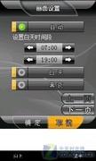 比肩TouchHDAcer大屏幕手机F900评测(4)