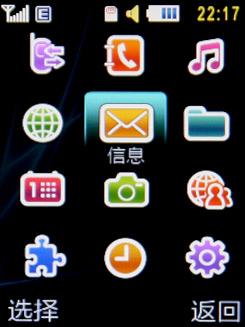 簡約實用三星低端滑蓋音樂C5510評測(2)