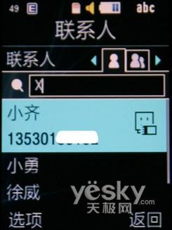 简约实用三星低端滑盖音乐C5510评测(2)