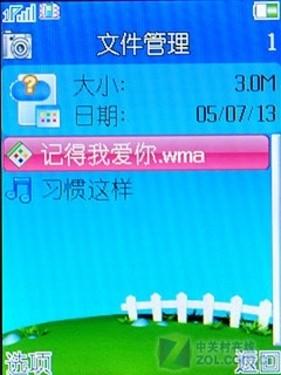 又見愛美家尚朵唯女性手機S660評測(4)