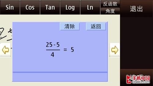 Ovi中文版首测N97Mini新功能探秘(3)