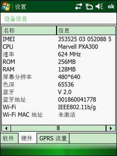 带WiFi智能中恒VGA屏新作D10评测(2)