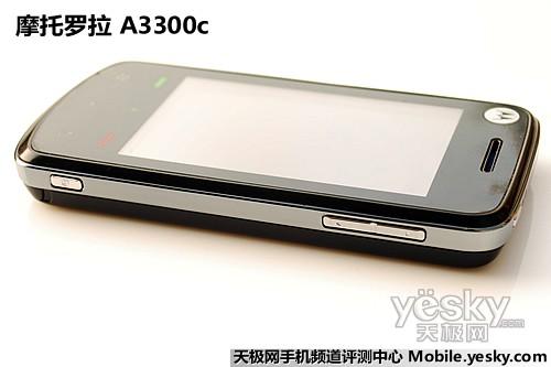 内置WAPI模块摩托3G手机A3300C评测(2)