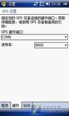 624MHz主频琦基AK008智能三防机评测(4)
