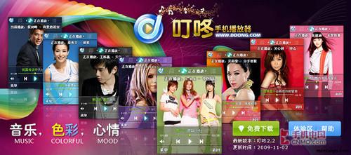 音乐随身听 酷狗手机音乐盒v2.2评测_手机