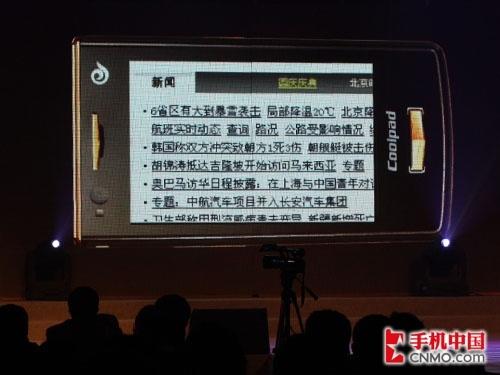 天翼3G王者归来酷派旗舰N900+真机解析(2)