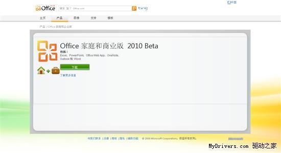 Office 2010 Betaٷҳ