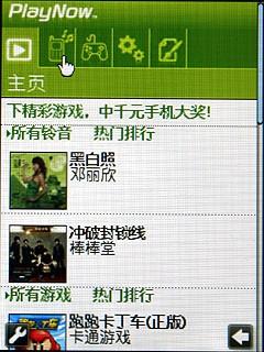 娱乐无限综合体索尼爱立信Yari评测(6)