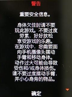 娱乐无限综合体索尼爱立信Yari评测(7)