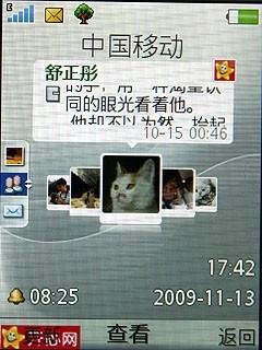 娱乐无限综合体索尼爱立信Yari评测(5)