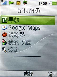娱乐无限综合体索尼爱立信Yari评测(7)