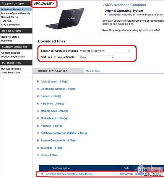 都是驱动惹的祸 索尼笔记本售后问题曝光(2)_笔