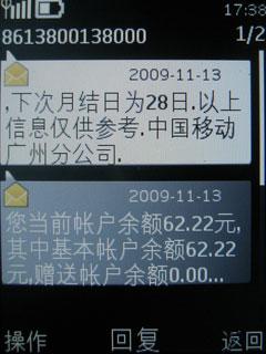 X系列第一作诺基亚廉价音乐机X3评测(2)