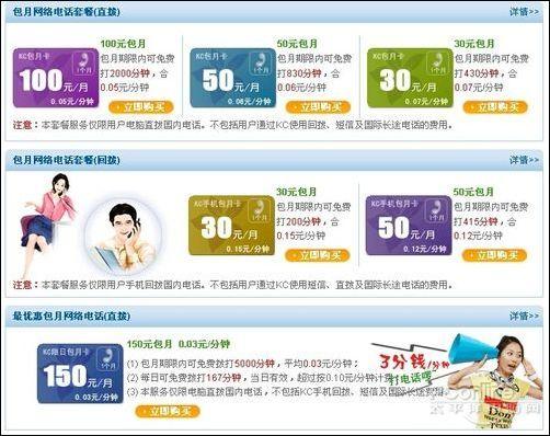 ���ѷ���׬KC����绰�����ȵ��Ƽ�