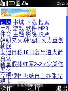 中山手机网  诺基亚2700c/2730c联合评测