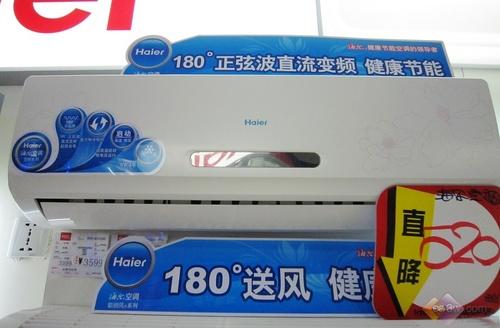 直降520 海尔新品变频空调国美热卖
