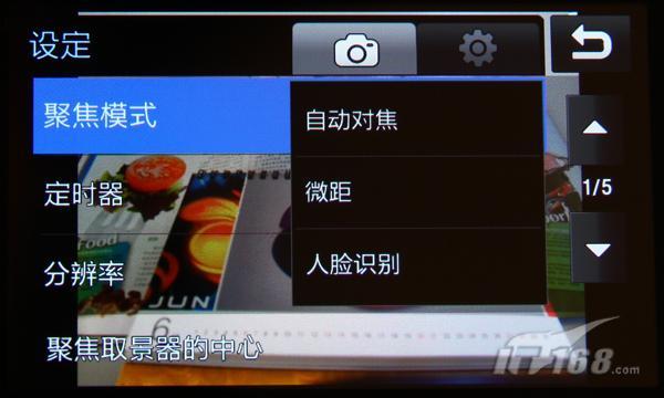 1200万像素三星M8910U拍照功能评测